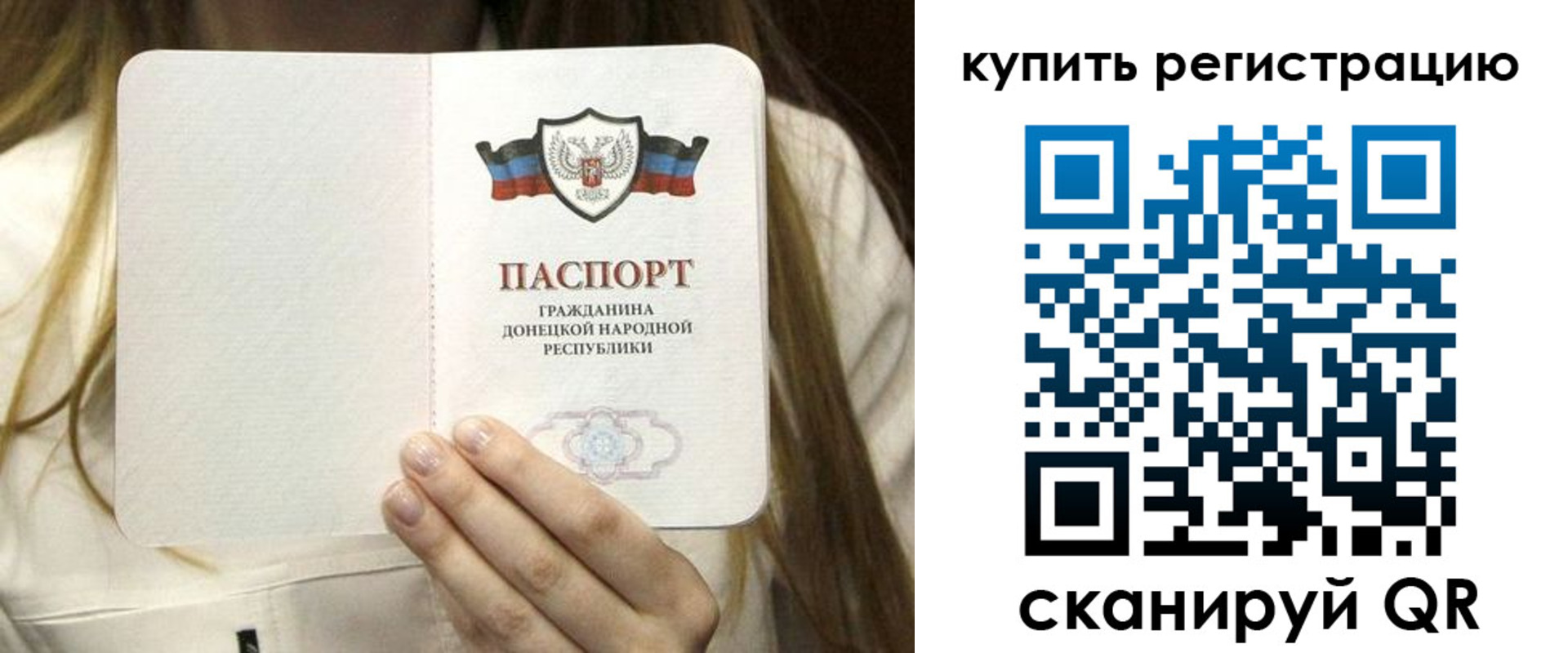 прописка регистрация в Апрелевке